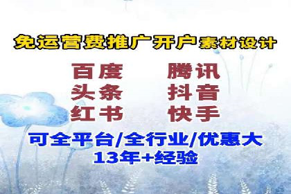 某公司信息流广告代运营公司：如何实现精准投放